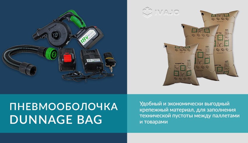 Пневмооболочка